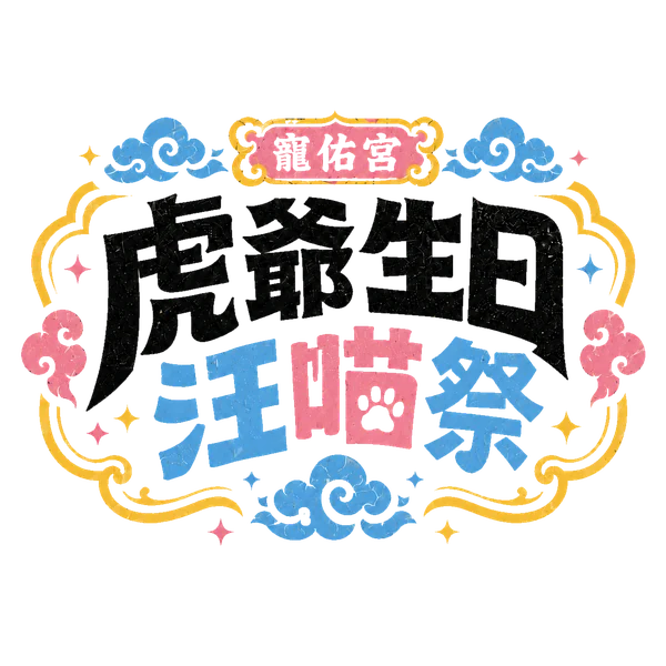 載入中
